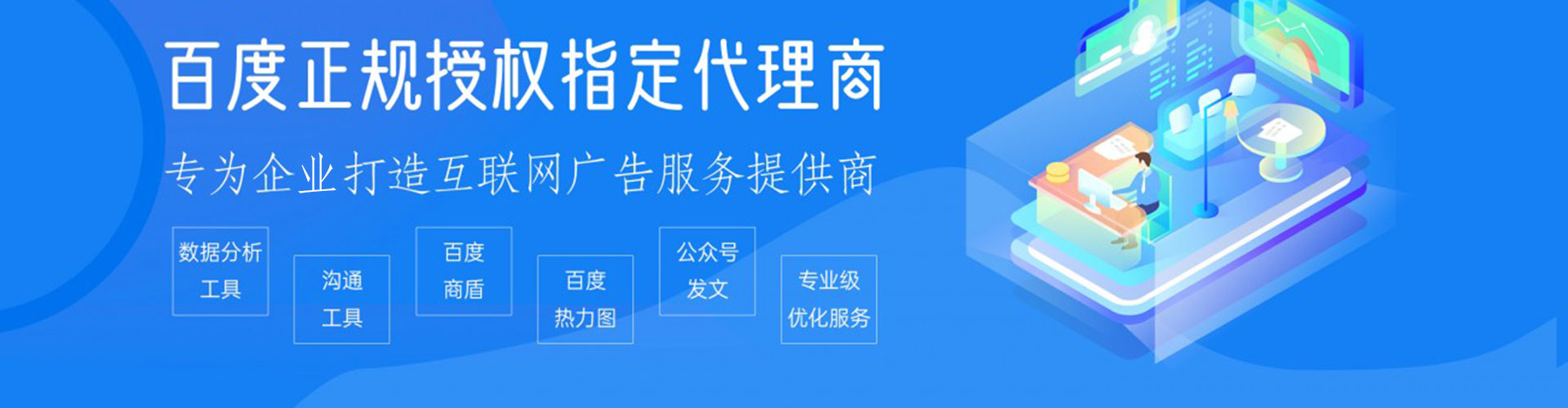 喀什竞价托管