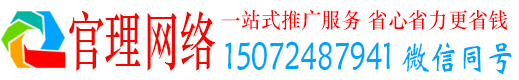 喀什官理百度推广